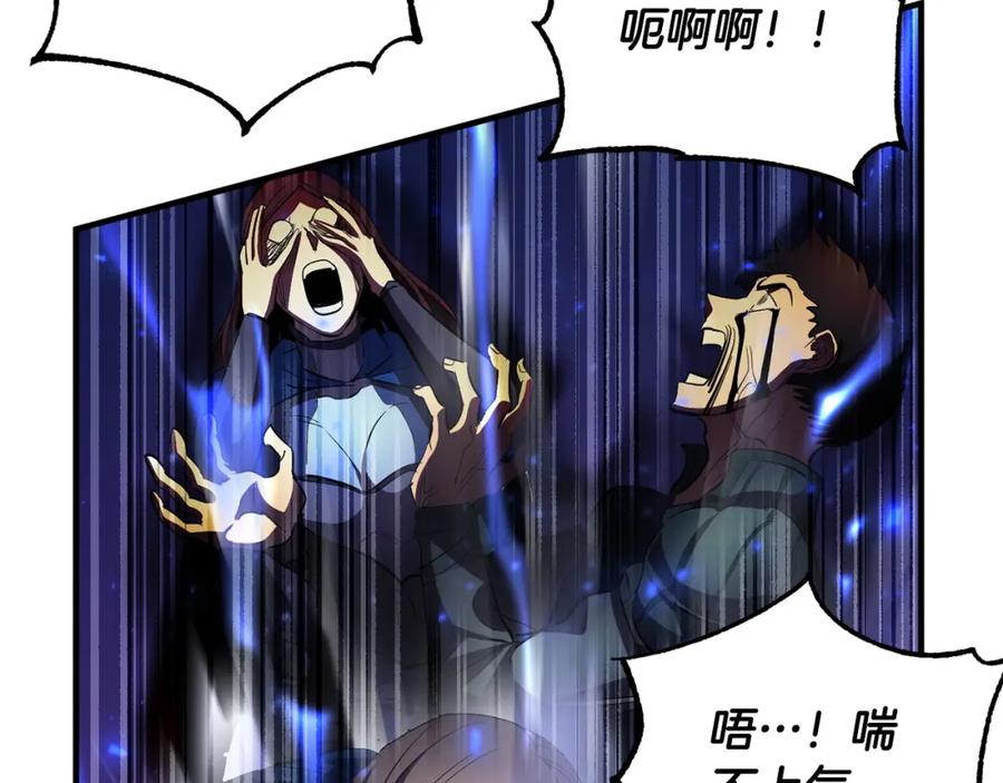 《颠覆武林世界吧！天魔！》第42话 副本崩塌 第152页