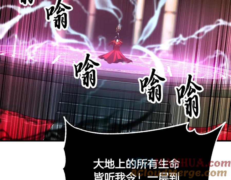 《颠覆武林世界吧！天魔！》第42话 副本崩塌 第81页