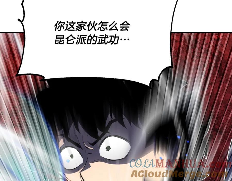《颠覆武林世界吧！天魔！》第42话 副本崩塌 第29页