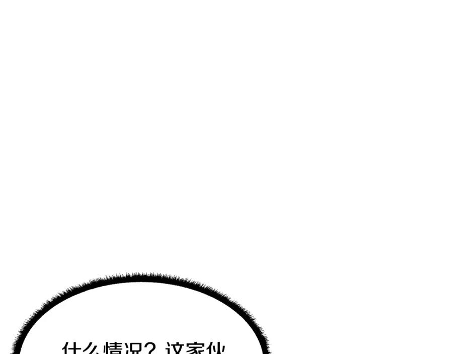《颠覆武林世界吧！天魔！》第42话 副本崩塌 第14页