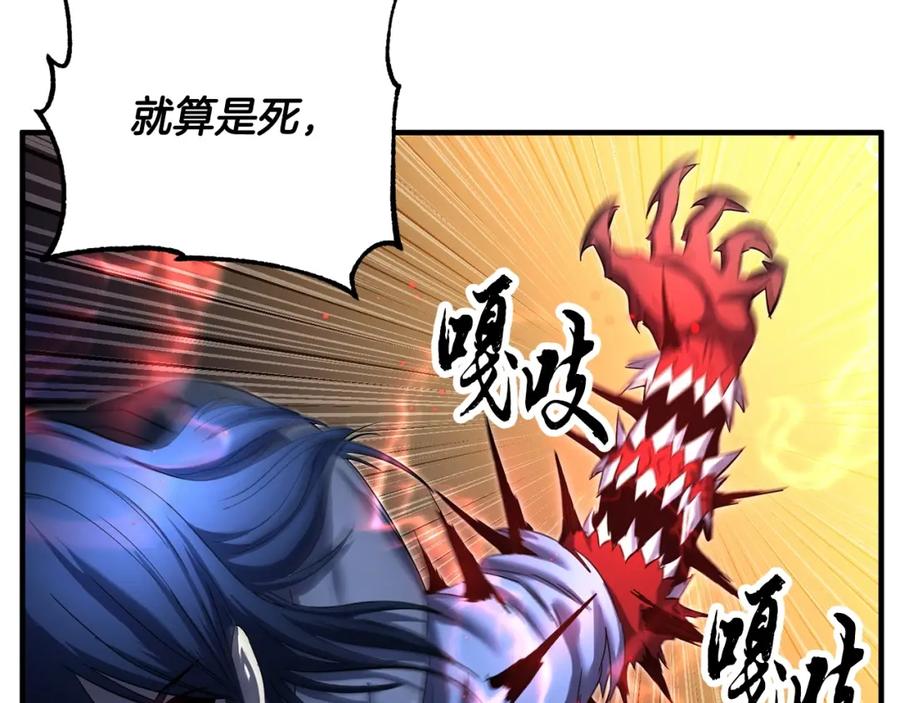 《颠覆武林世界吧！天魔！》第42话 副本崩塌 第276页