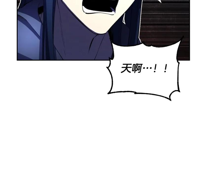 《颠覆武林世界吧！天魔！》第42话 副本崩塌 第58页