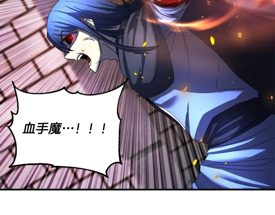 《颠覆武林世界吧！天魔！》第42话 副本崩塌 第286页