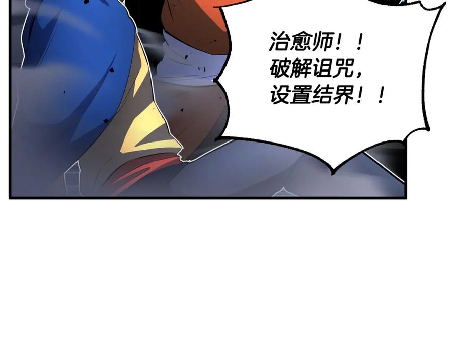 《颠覆武林世界吧！天魔！》第42话 副本崩塌 第156页