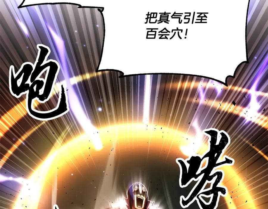 《颠覆武林世界吧！天魔！》第42话 副本崩塌 第184页