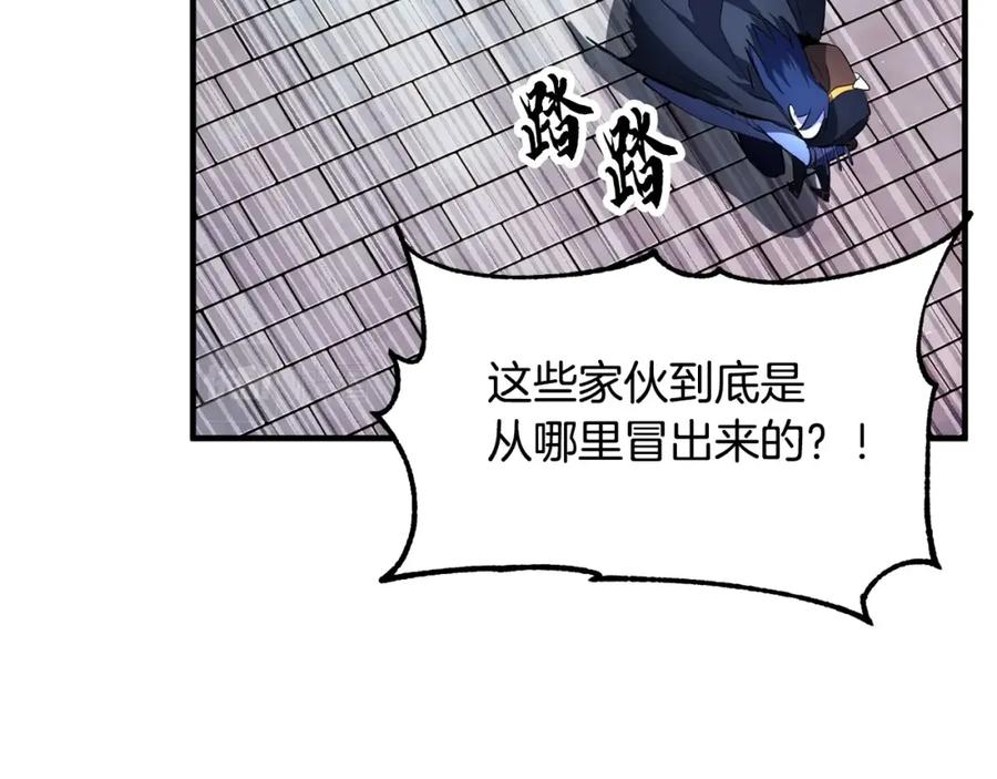 《颠覆武林世界吧！天魔！》第42话 副本崩塌 第202页