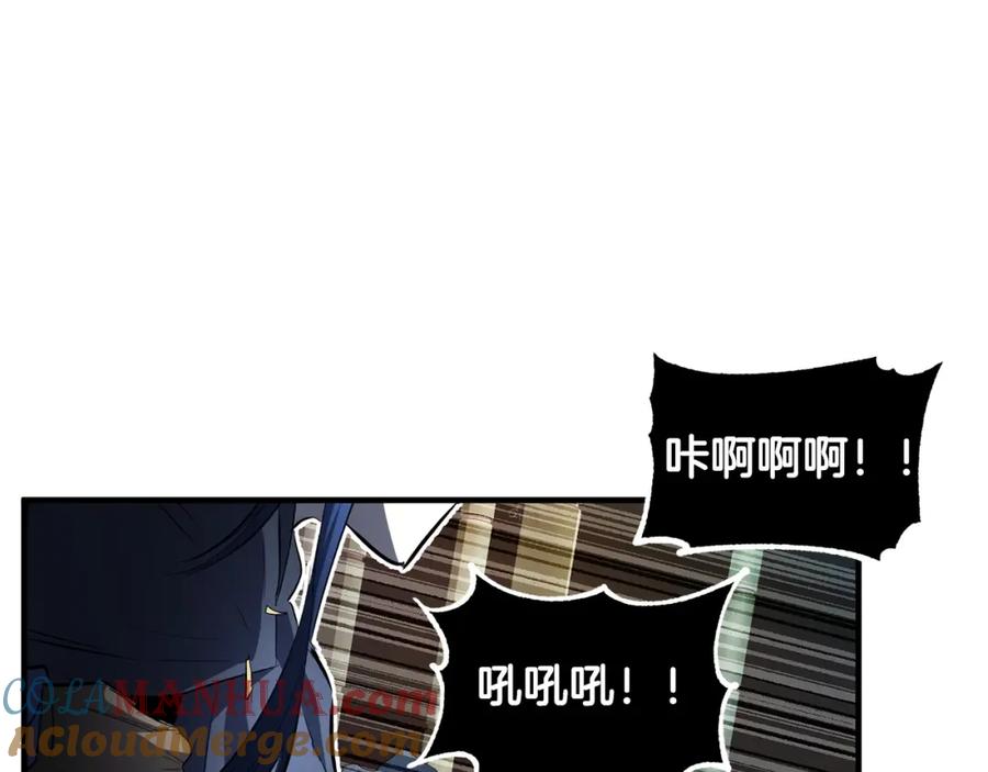 《颠覆武林世界吧！天魔！》第42话 副本崩塌 第117页
