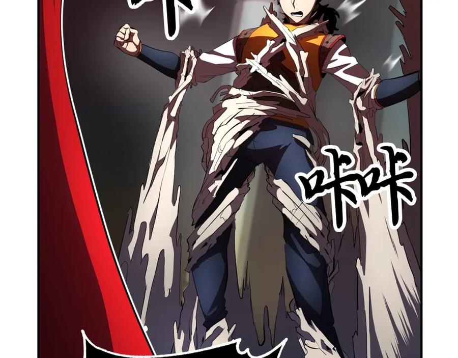 《颠覆武林世界吧！天魔！》第42话 副本崩塌 第20页