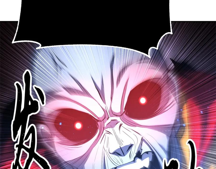 《颠覆武林世界吧！天魔！》第42话 副本崩塌 第26页