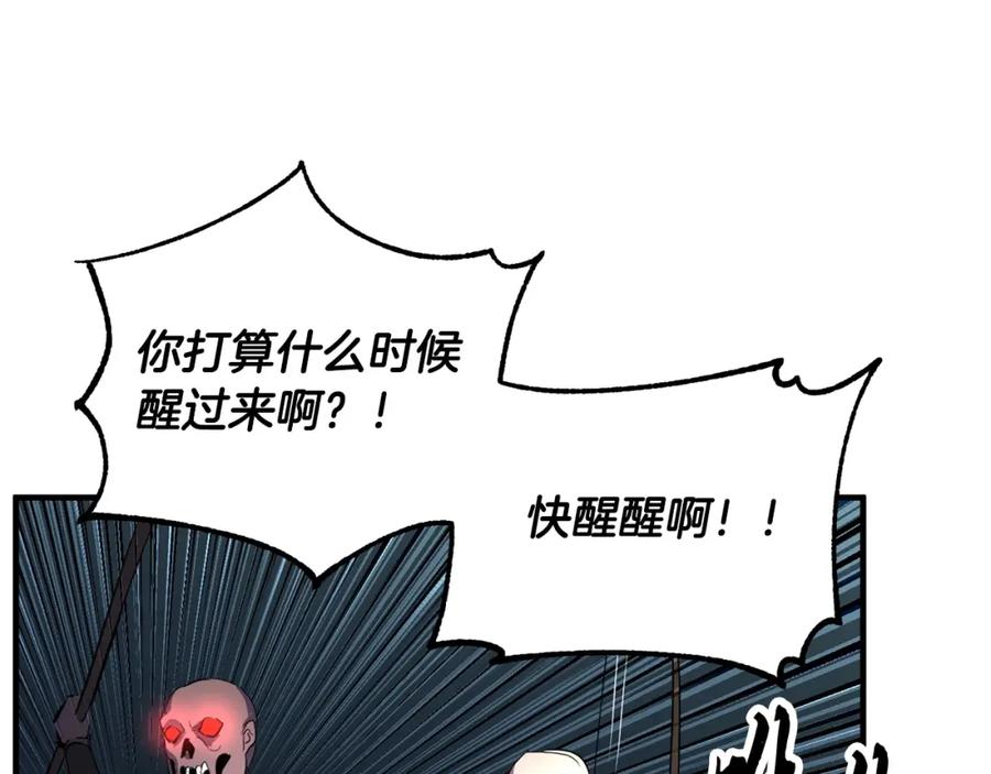 《颠覆武林世界吧！天魔！》第42话 副本崩塌 第206页
