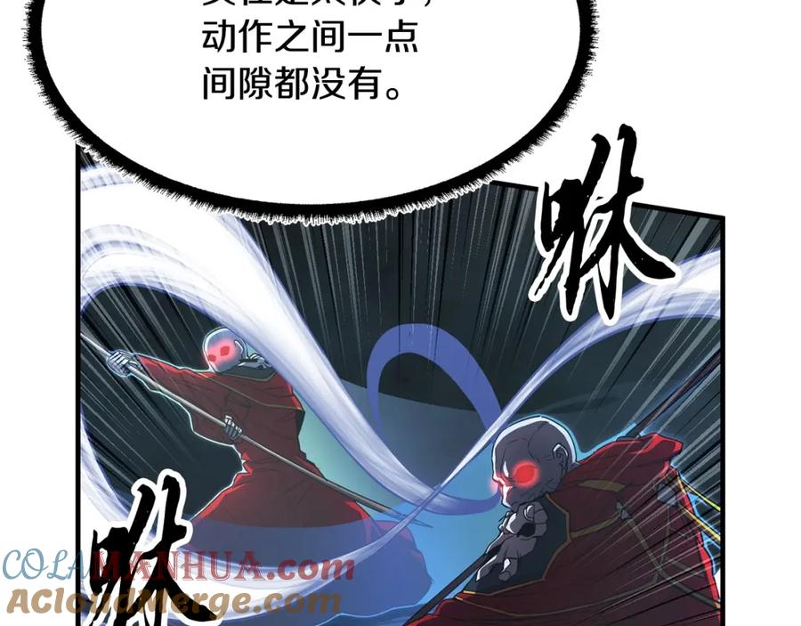 《颠覆武林世界吧！天魔！》第43话 巅峰交手 第125页