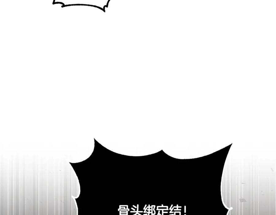 《颠覆武林世界吧！天魔！》第43话 巅峰交手 第146页