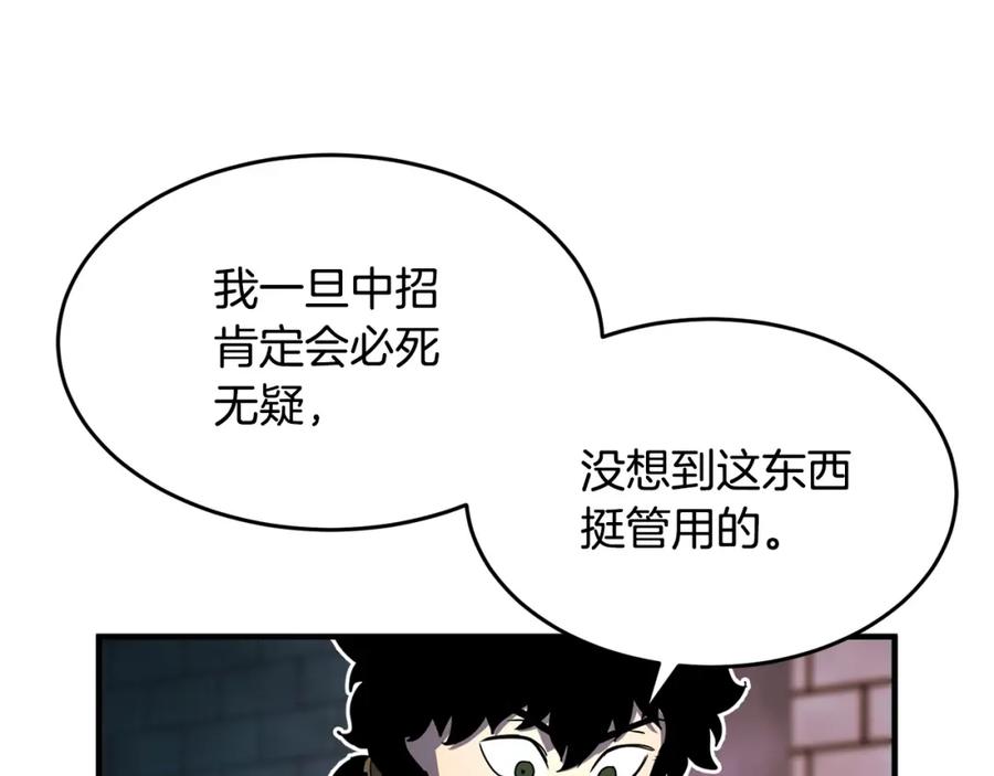 《颠覆武林世界吧！天魔！》第43话 巅峰交手 第66页
