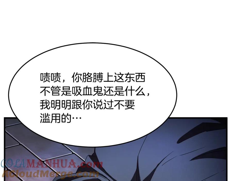 《颠覆武林世界吧！天魔！》第43话 巅峰交手 第77页
