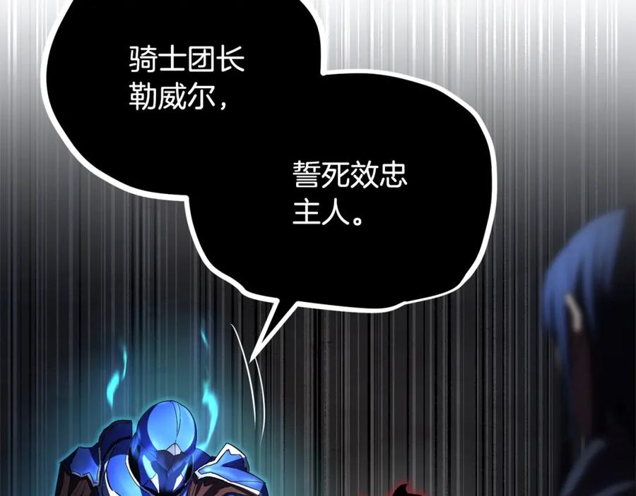 《颠覆武林世界吧！天魔！》第43话 巅峰交手 第48页