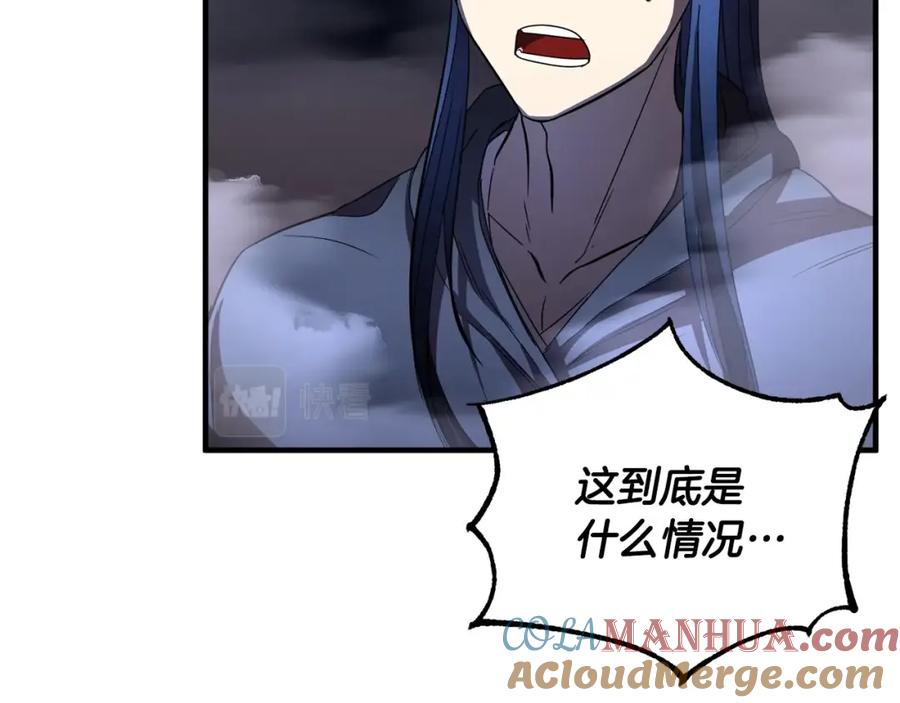 《颠覆武林世界吧！天魔！》第43话 巅峰交手 第41页