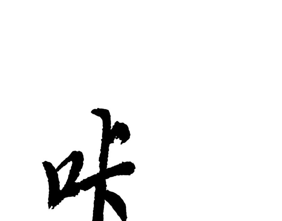 《颠覆武林世界吧！天魔！》第43话 巅峰交手 第31页