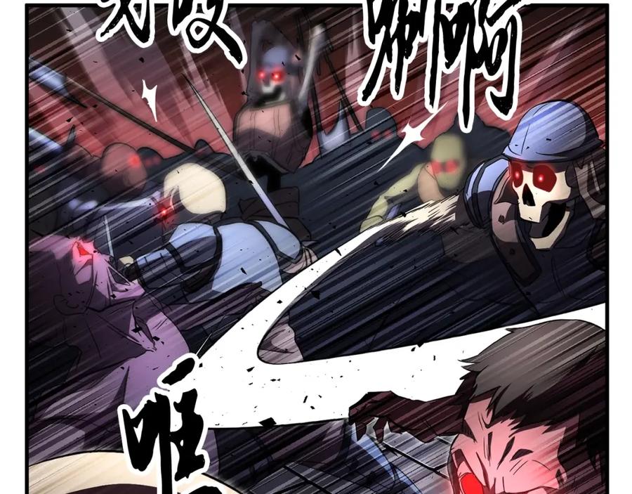 《颠覆武林世界吧！天魔！》第43话 巅峰交手 第43页