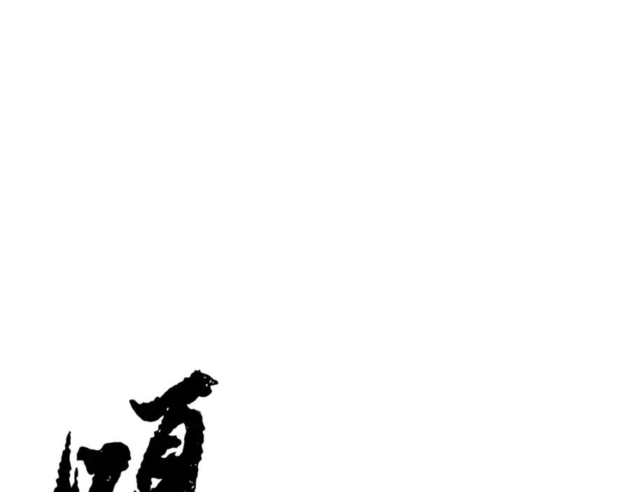 《颠覆武林世界吧！天魔！》第43话 巅峰交手 第150页