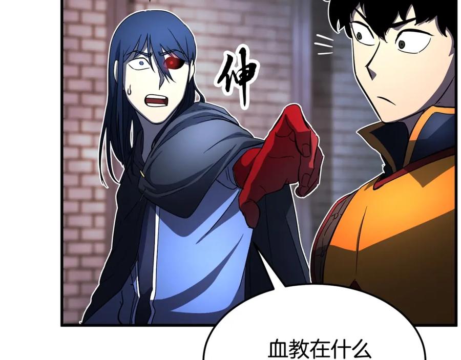 《颠覆武林世界吧！天魔！》第43话 巅峰交手 第70页