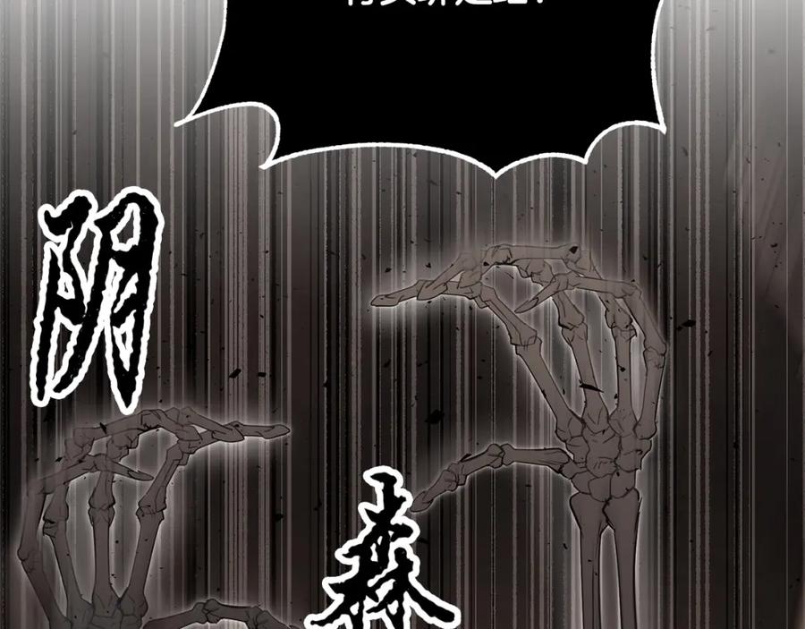 《颠覆武林世界吧！天魔！》第43话 巅峰交手 第147页