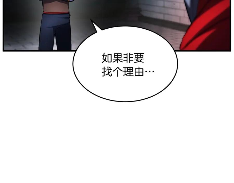 《颠覆武林世界吧！天魔！》第43话 巅峰交手 第99页