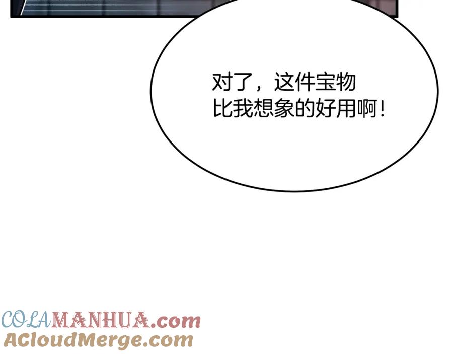 《颠覆武林世界吧！天魔！》第43话 巅峰交手 第65页