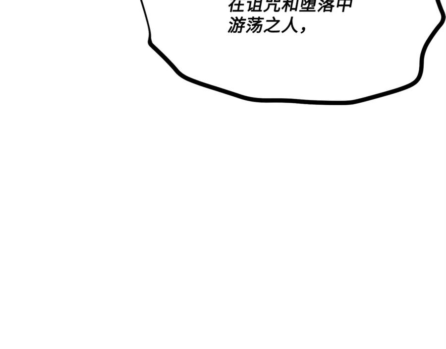 《颠覆武林世界吧！天魔！》第43话 巅峰交手 第12页