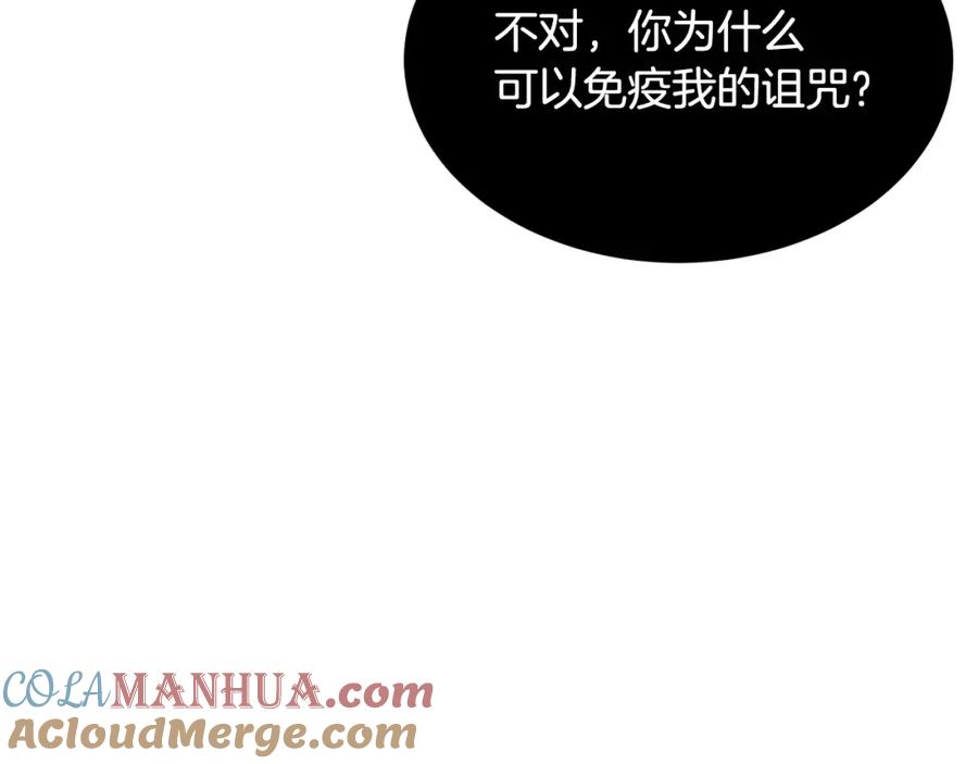 《颠覆武林世界吧！天魔！》第43话 巅峰交手 第97页