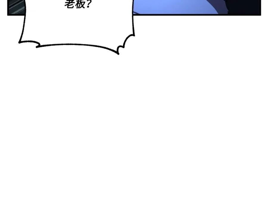 《颠覆武林世界吧！天魔！》第43话 巅峰交手 第4页