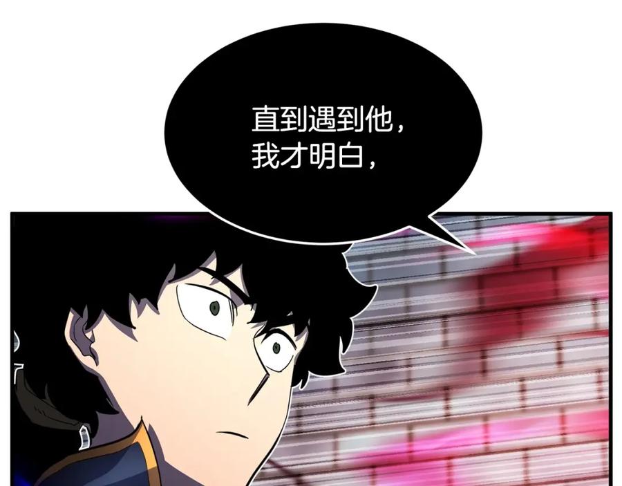 《颠覆武林世界吧！天魔！》第43话 巅峰交手 第106页