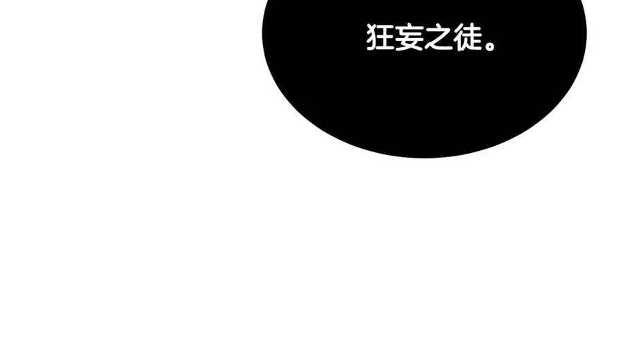 《颠覆武林世界吧！天魔！》第43话 巅峰交手 第102页