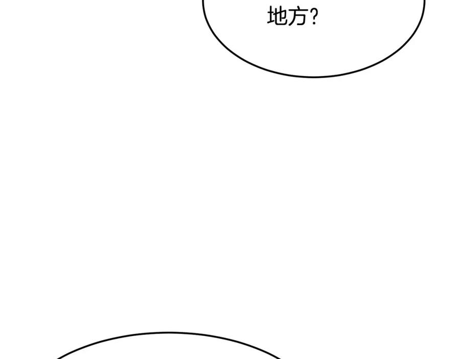 《颠覆武林世界吧！天魔！》第43话 巅峰交手 第71页