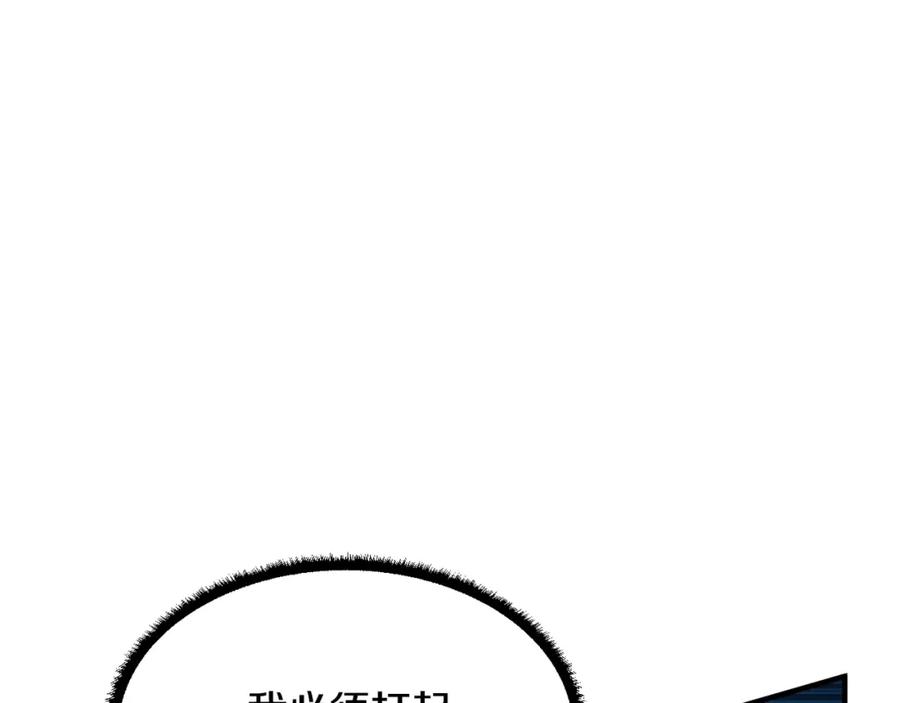 《颠覆武林世界吧！天魔！》第43话 巅峰交手 第114页