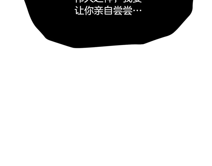《颠覆武林世界吧！天魔！》第43话 巅峰交手 第111页