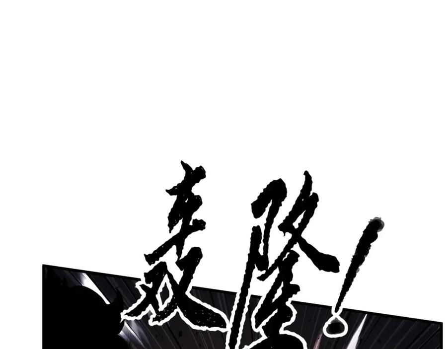 《颠覆武林世界吧！天魔！》第43话 巅峰交手 第144页