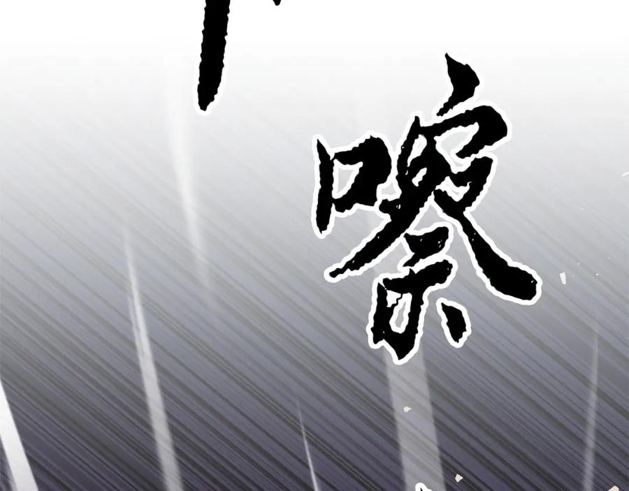 《颠覆武林世界吧！天魔！》第43话 巅峰交手 第32页