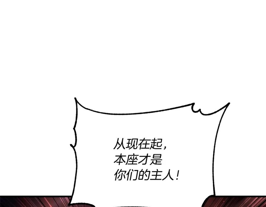 《颠覆武林世界吧！天魔！》第43话 巅峰交手 第18页