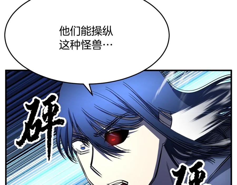 《颠覆武林世界吧！天魔！》第43话 巅峰交手 第72页