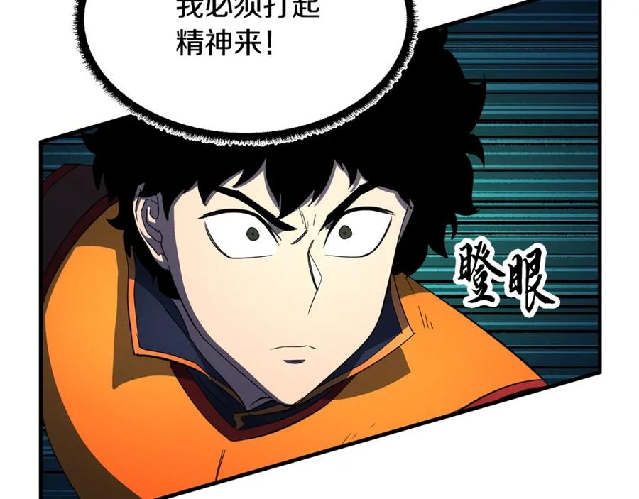 《颠覆武林世界吧！天魔！》第43话 巅峰交手 第115页