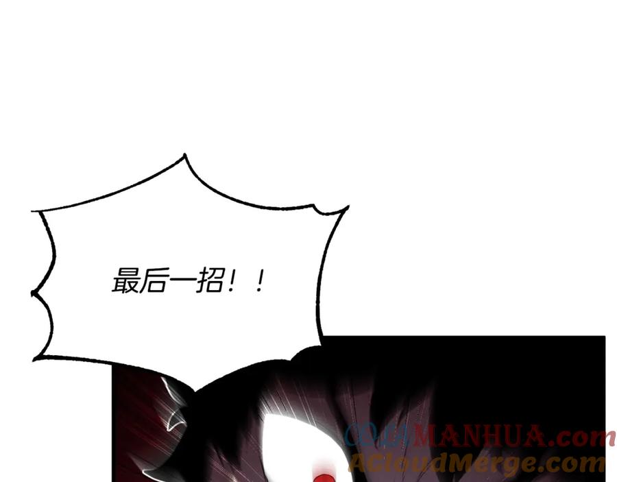 《颠覆武林世界吧！天魔！》第43话 巅峰交手 第25页