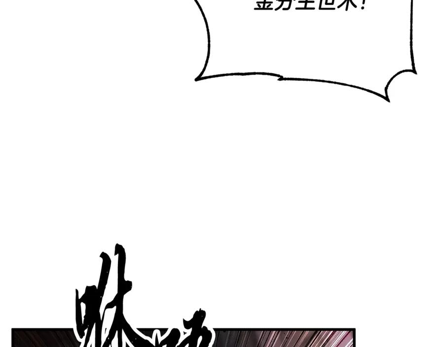 《颠覆武林世界吧！天魔！》第43话 巅峰交手 第27页