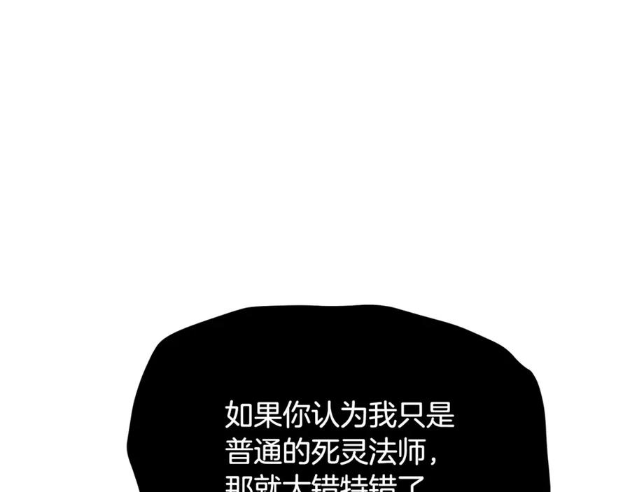 《颠覆武林世界吧！天魔！》第43话 巅峰交手 第108页