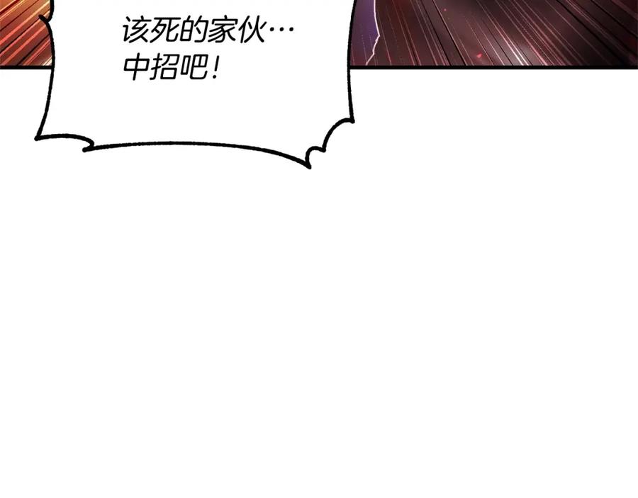 《颠覆武林世界吧！天魔！》第43话 巅峰交手 第20页