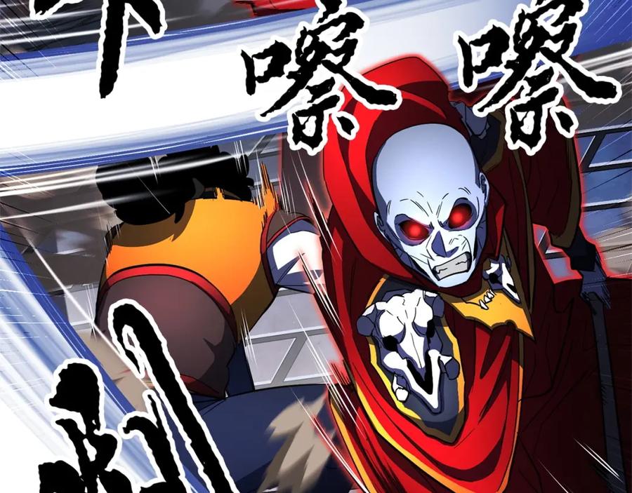 《颠覆武林世界吧！天魔！》第43话 巅峰交手 第119页