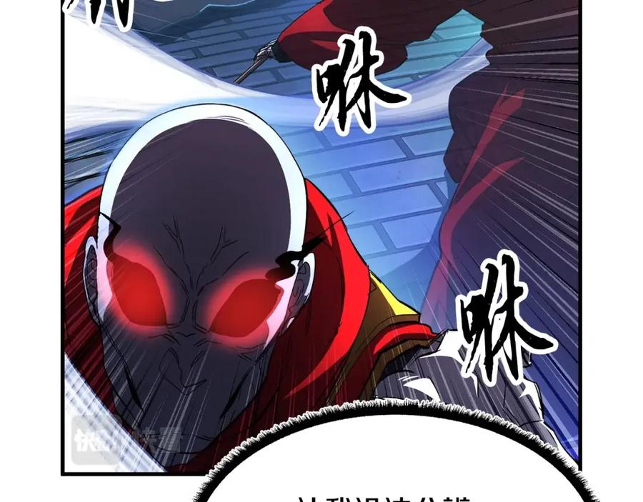 《颠覆武林世界吧！天魔！》第43话 巅峰交手 第126页