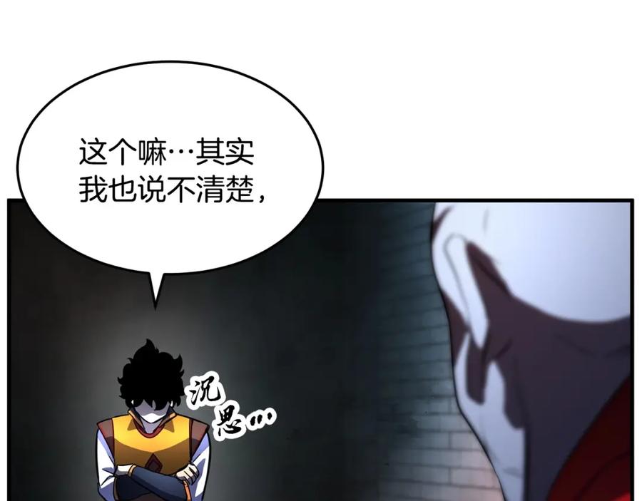 《颠覆武林世界吧！天魔！》第43话 巅峰交手 第98页