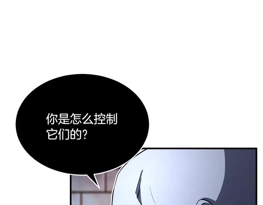 《颠覆武林世界吧！天魔！》第43话 巅峰交手 第95页