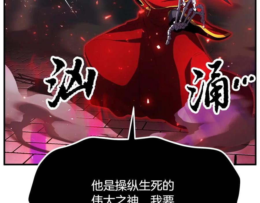 《颠覆武林世界吧！天魔！》第43话 巅峰交手 第110页