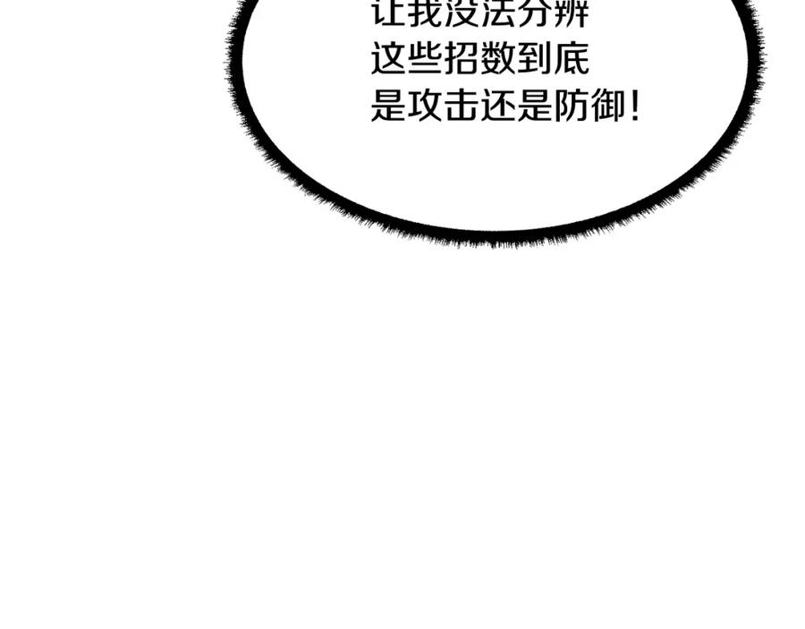 《颠覆武林世界吧！天魔！》第43话 巅峰交手 第127页